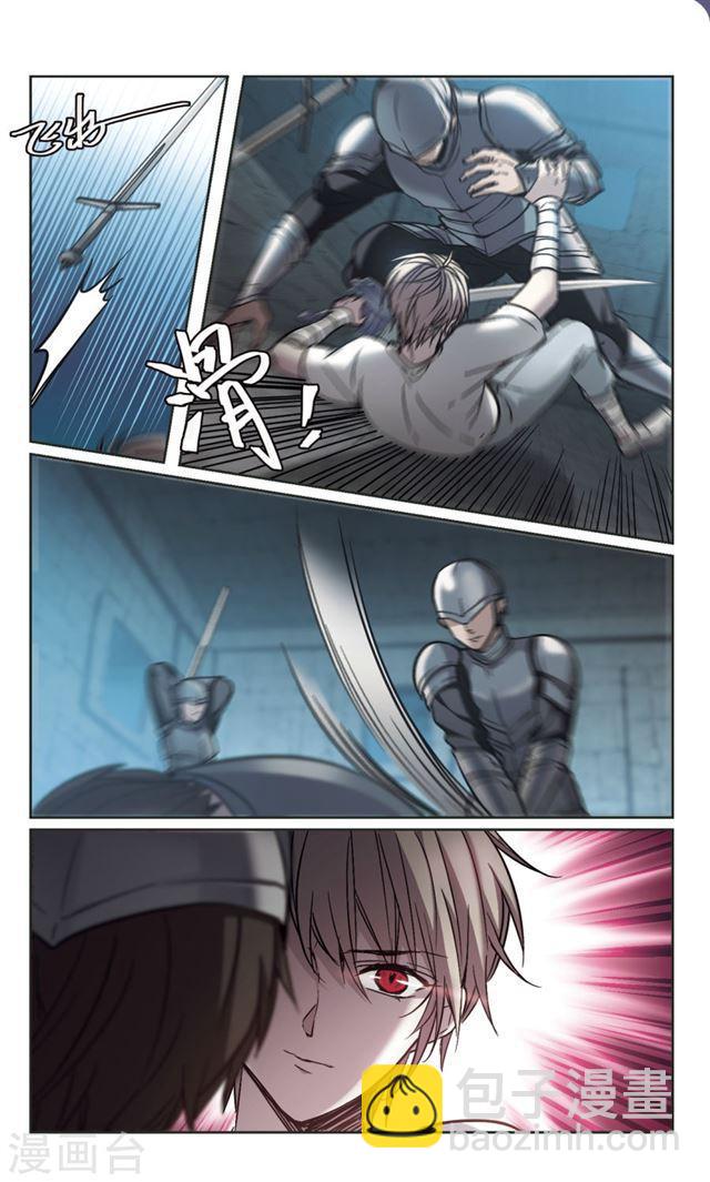 血族禁域 - 第327話 知己2 - 2