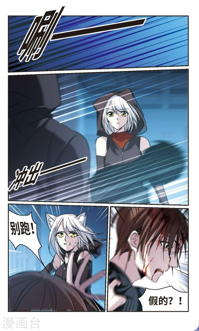 血族禁域 - 第355話 兩黨會和5 - 1