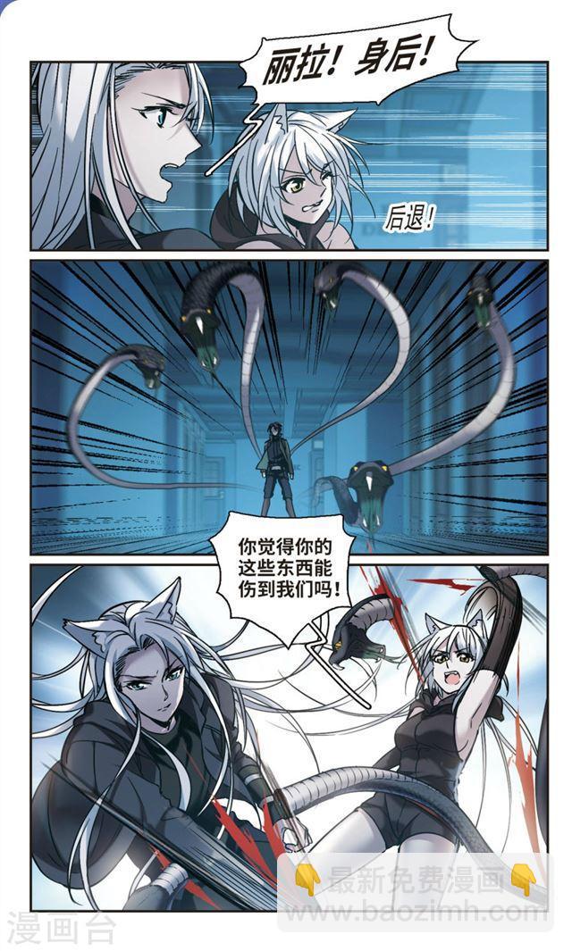 血族禁域 - 第355話 兩黨會和5 - 2