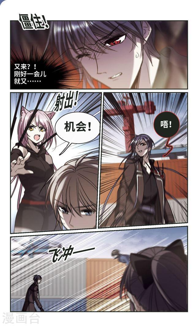 血族禁域 - 第373話 悲劇都是相似的4 - 1