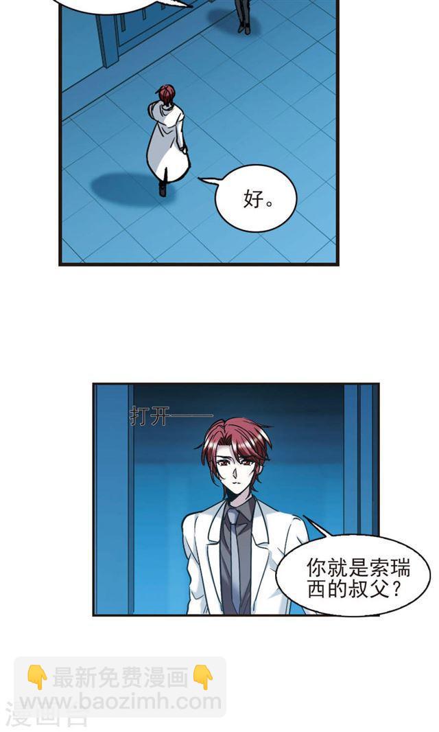血族禁域 - 第403話 浮出水面2 - 2