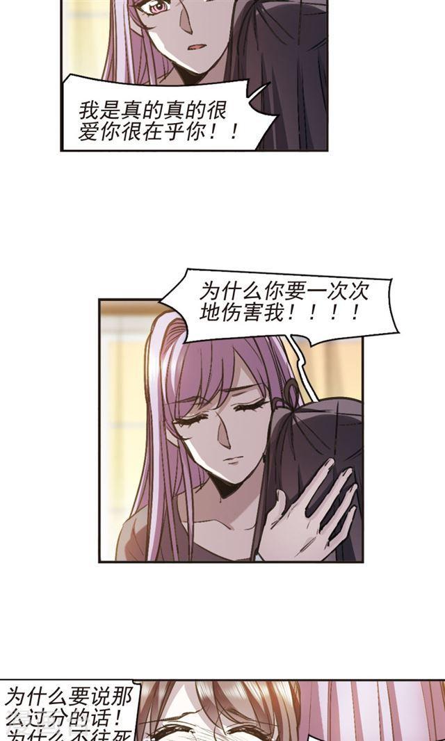 血族禁域 - 第417話 朝夕更替2 - 2