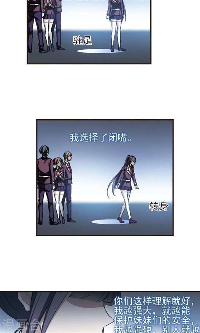 血族禁域 - 第421話 朝顏場合·我們的姐姐2 - 2