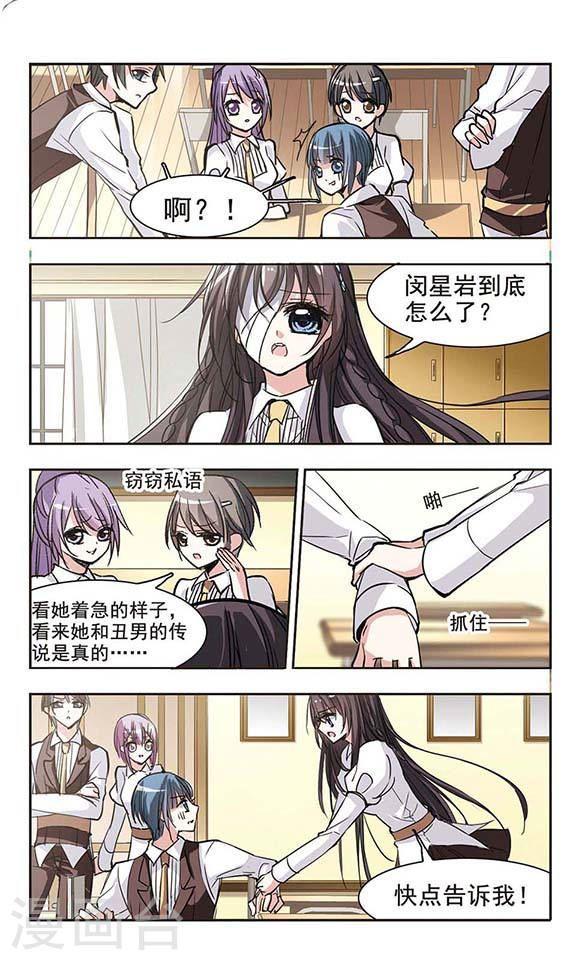 血族禁域 - 第71話 雨中哭泣2 - 1