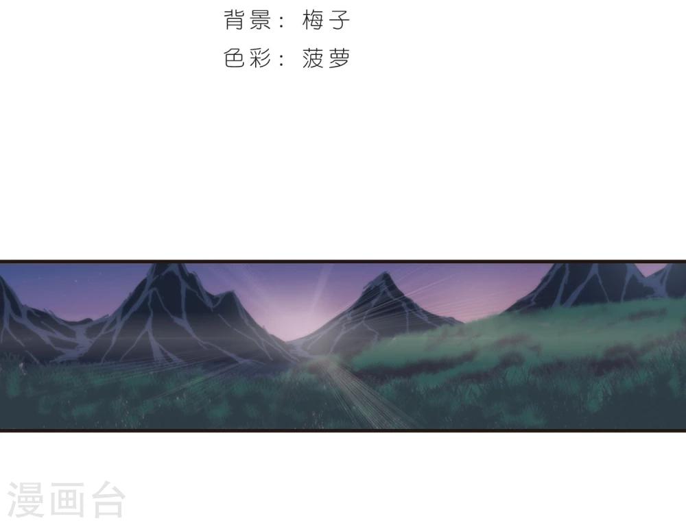 血族禁域 - 第145話 殘酷的訓練2 - 2