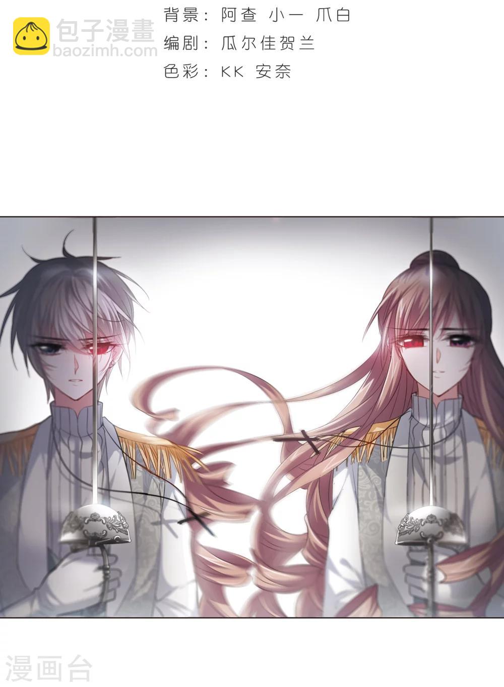 血族禁域 - 第169話 激戰2 - 2
