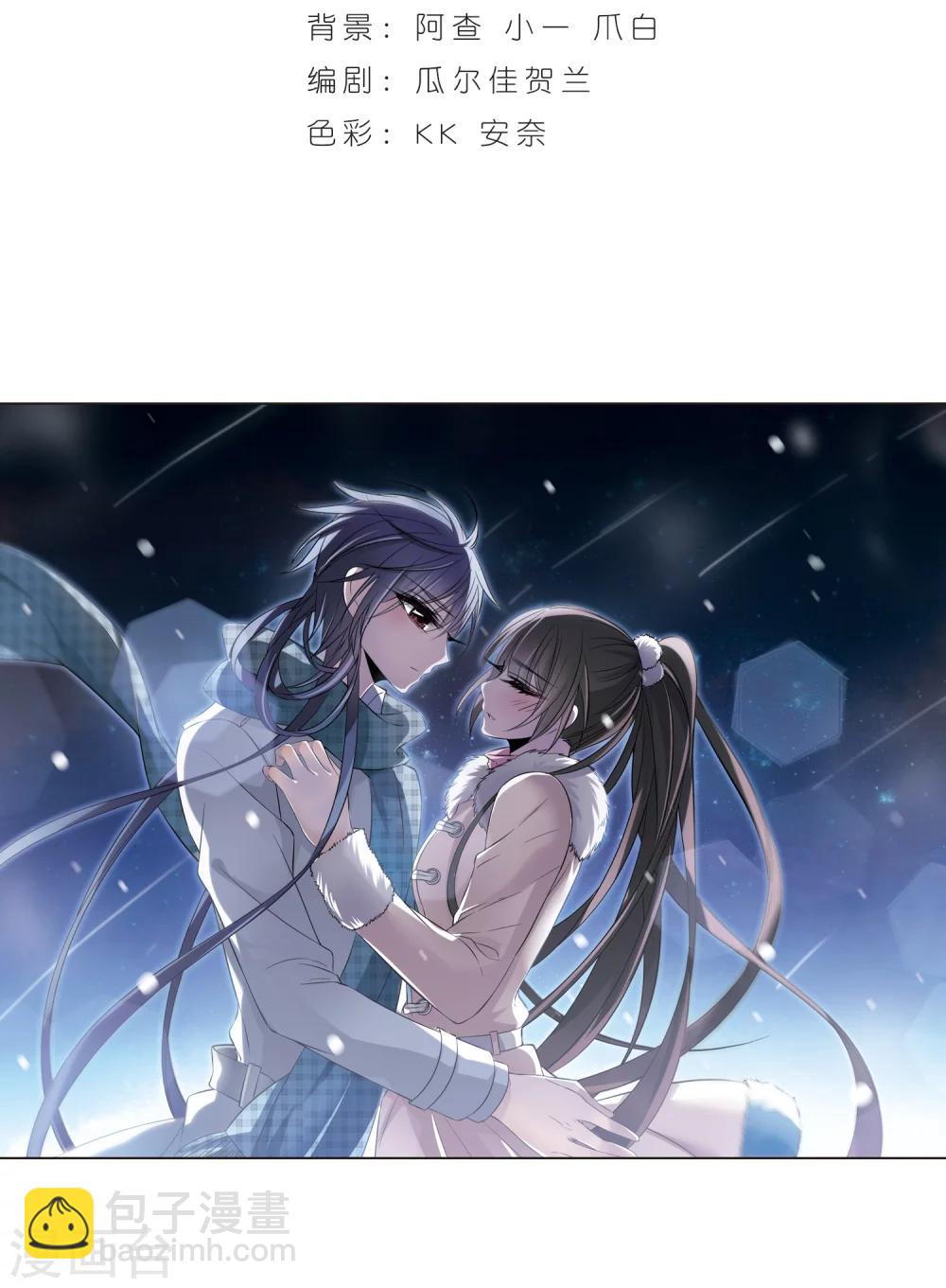 血族禁域 - 第173話 摩天輪的傳說3 - 2