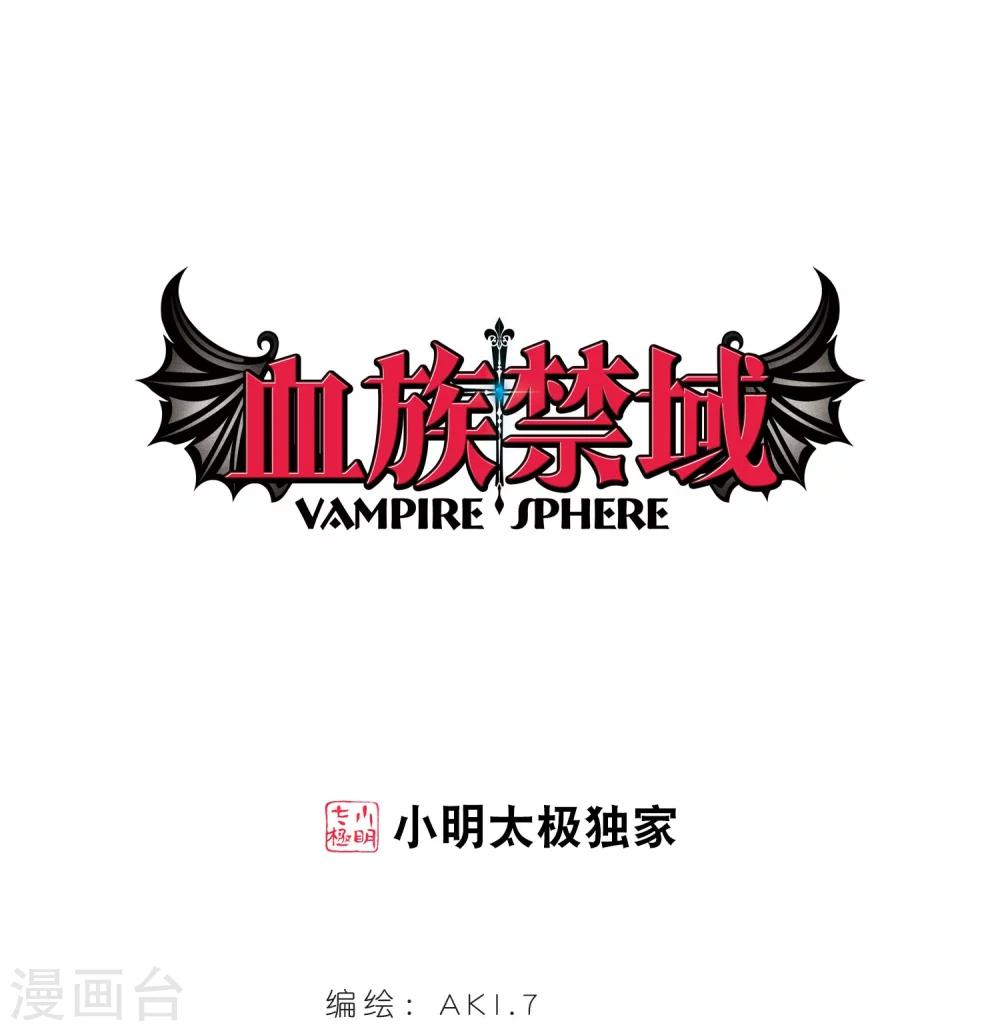 血族禁域 - 第193話 星空下的海灘2 - 1