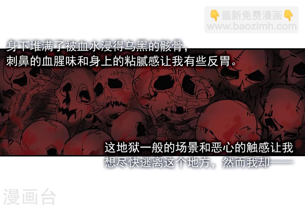 血族禁域 - 第209話 閔星巖(1)3 - 3