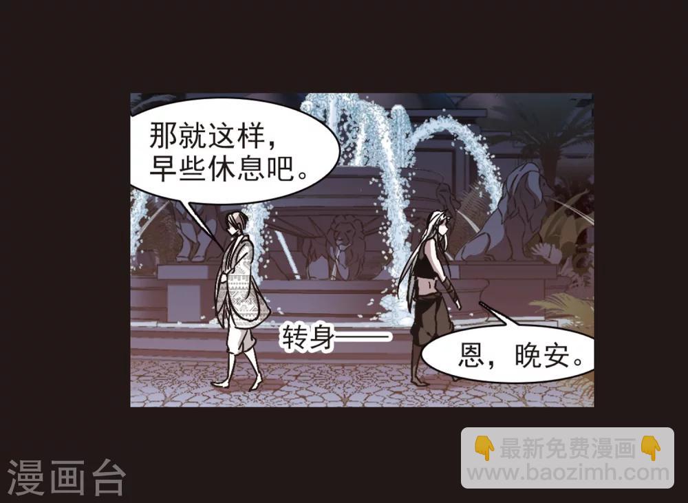 血族禁域 - 第285話 真相大白4 - 3