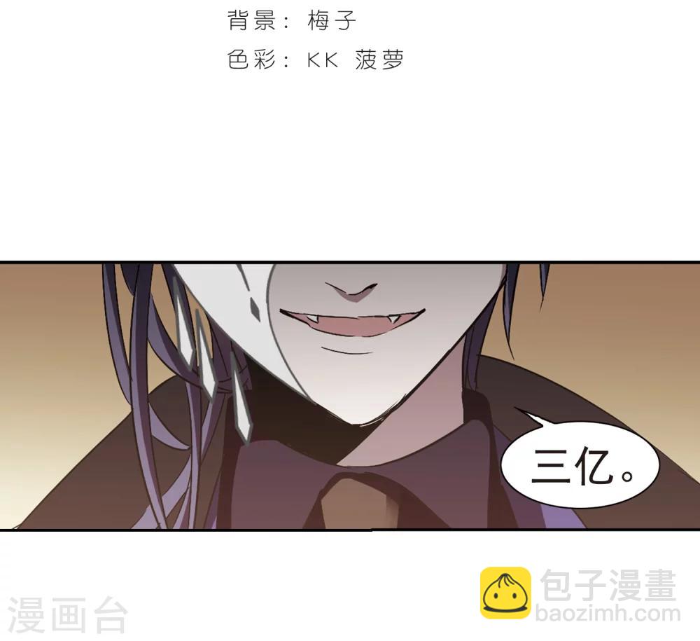 血族禁域 - 第303話 血雨腥風2 - 2