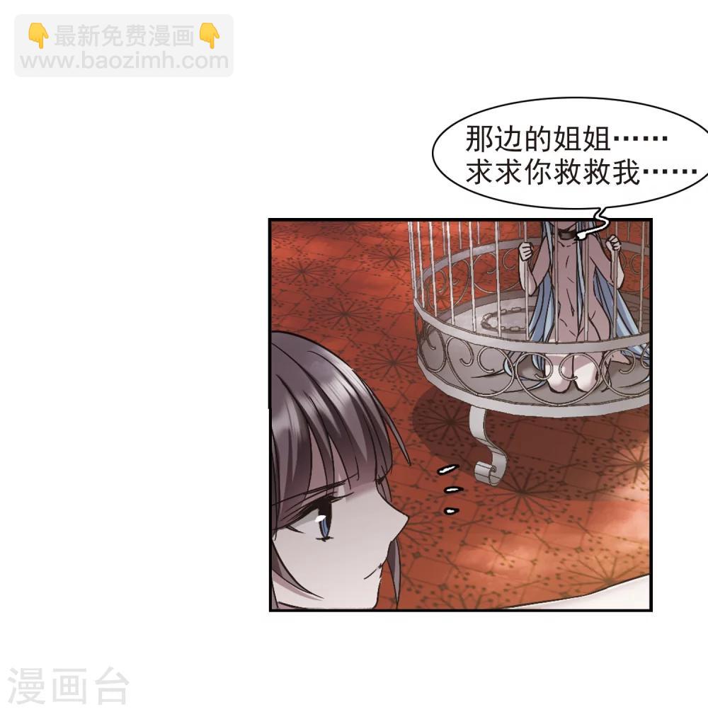 血族禁域 - 第305話 血雨腥風4 - 3