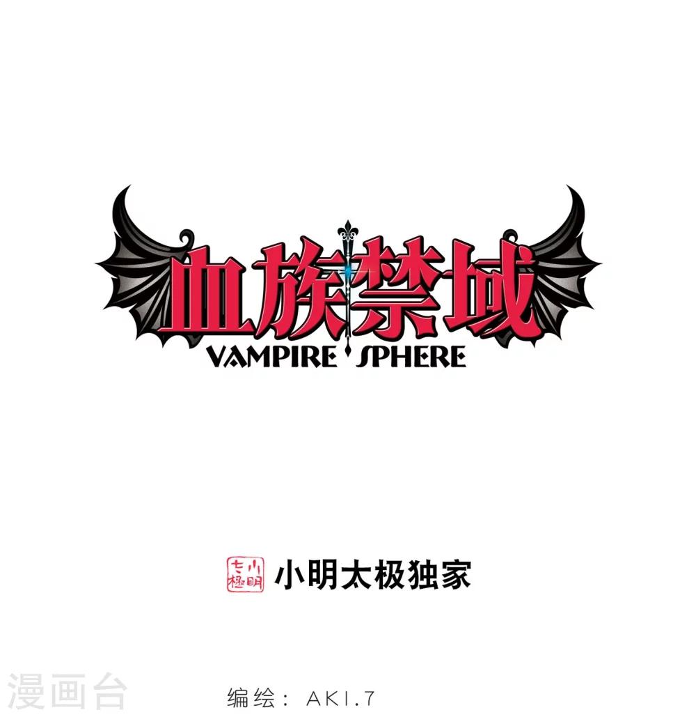 血族禁域 - 第315話 夢境系統2 - 1