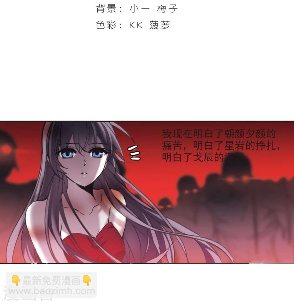 血族禁域 - 第315話 夢境系統2 - 2