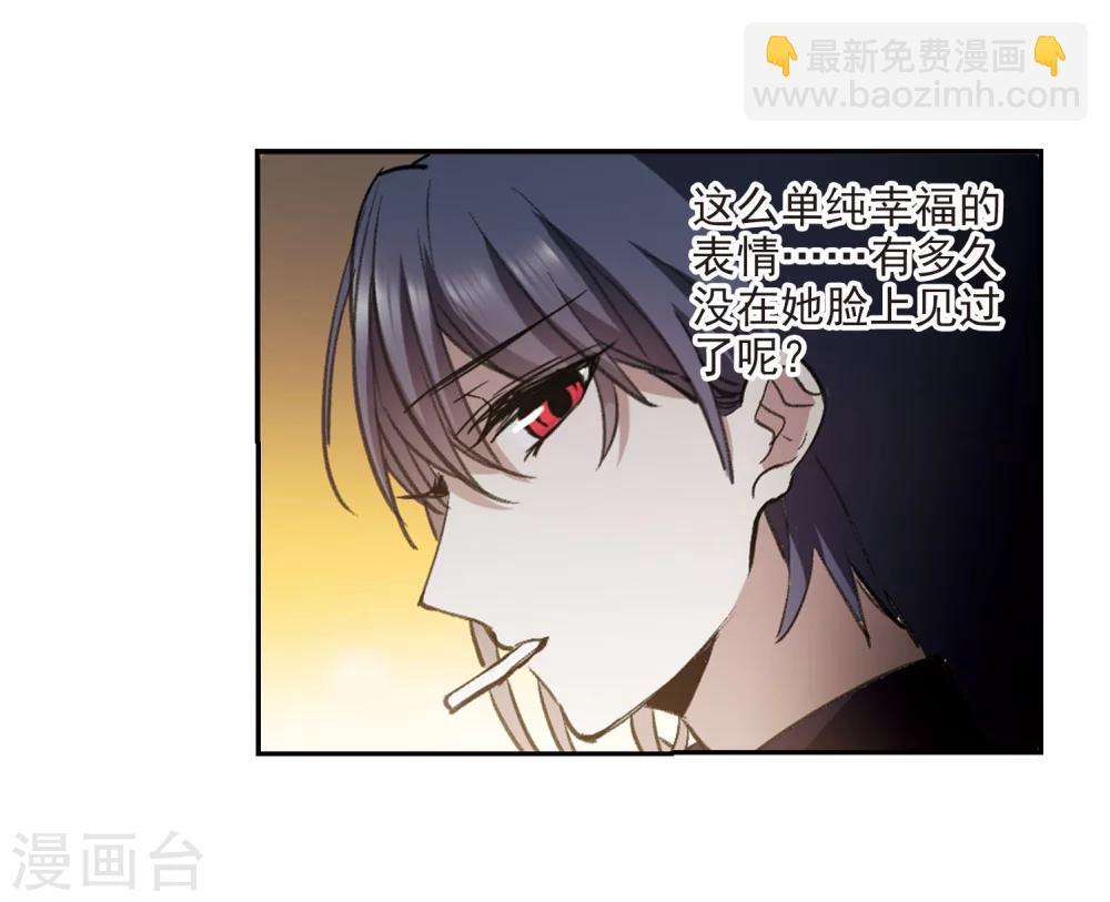 血族禁域 - 第319話 我們的本性2 - 3
