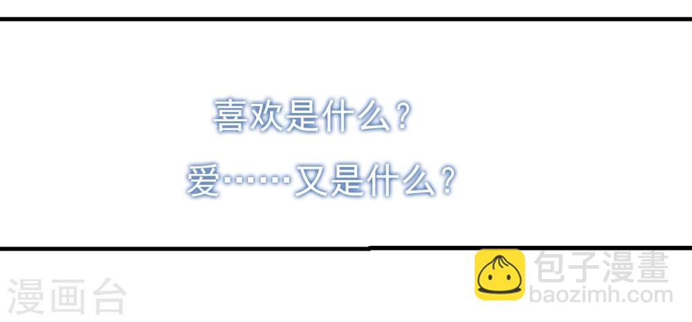血族禁域 - 第365話 月亮的隕落1 - 2