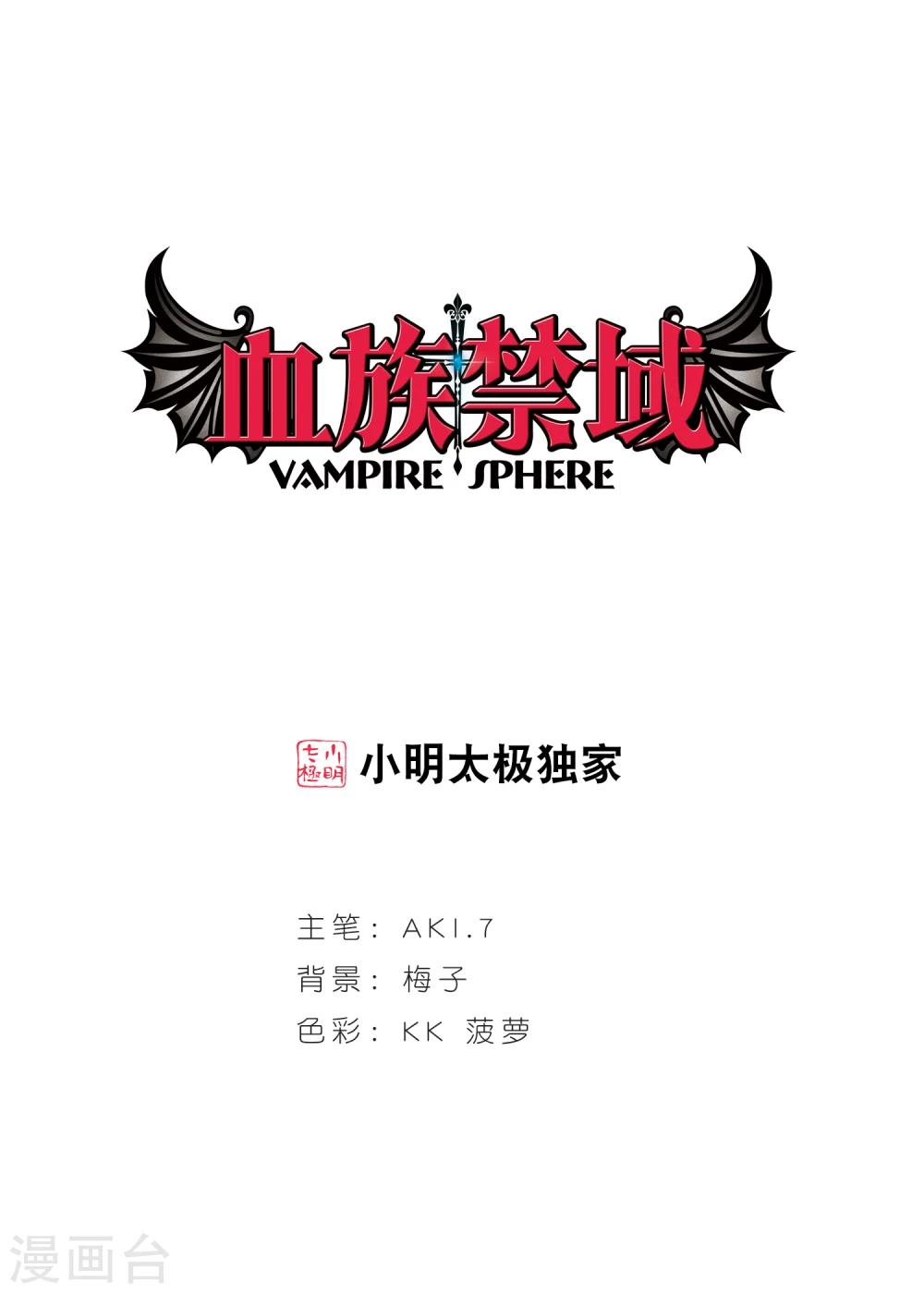 血族禁域 - 第369話 月亮的隕落5 - 1