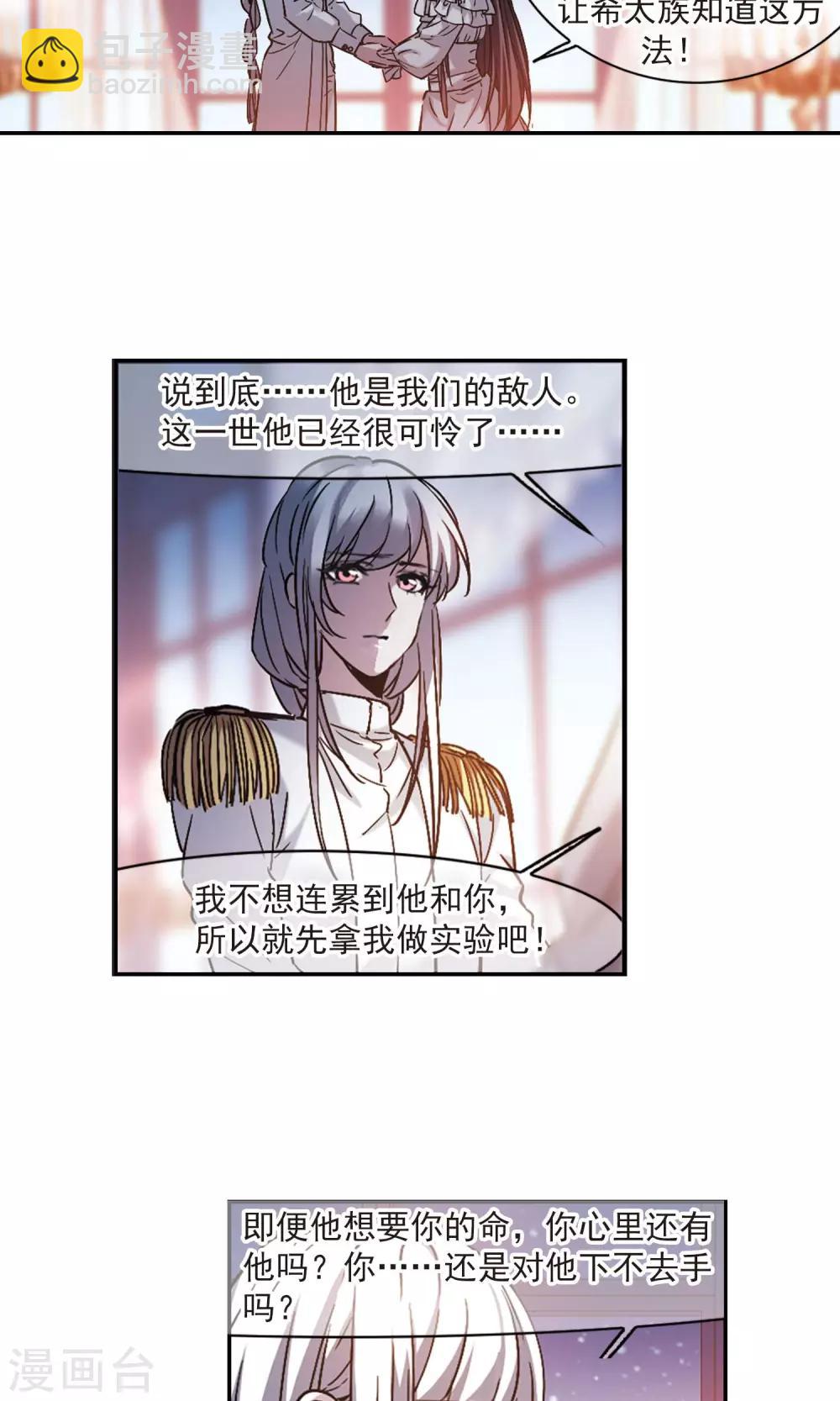 血族禁域 - 第413話 再創禁域2 - 2
