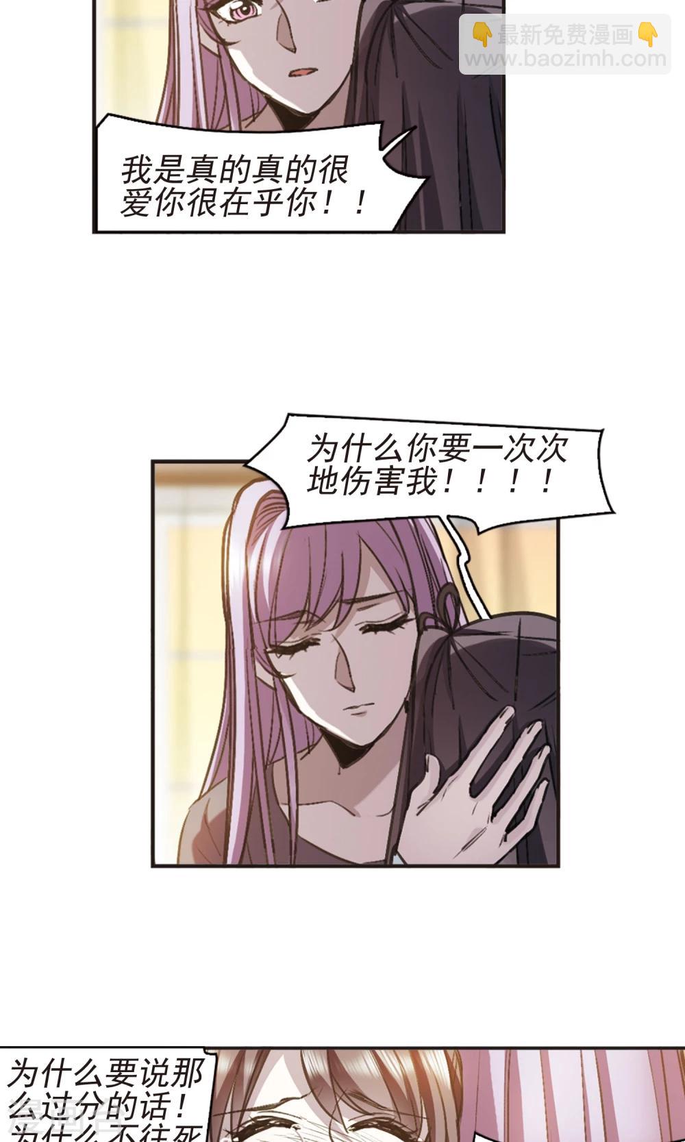 血族禁域 - 第417話 朝夕更替2 - 2