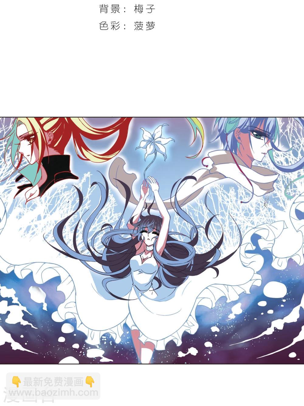 血族禁域 - 第55話 同伴1 - 2