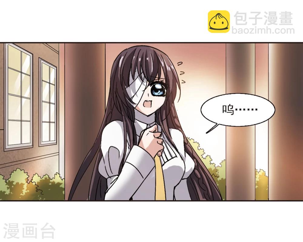 血族禁域 - 第59話 意外禮物2 - 3