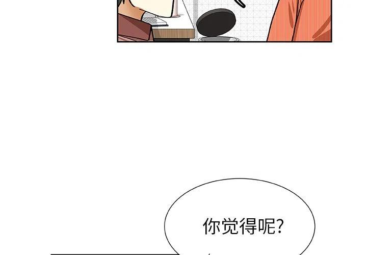 獵魂殺手 - 第 39 話(1/2) - 3