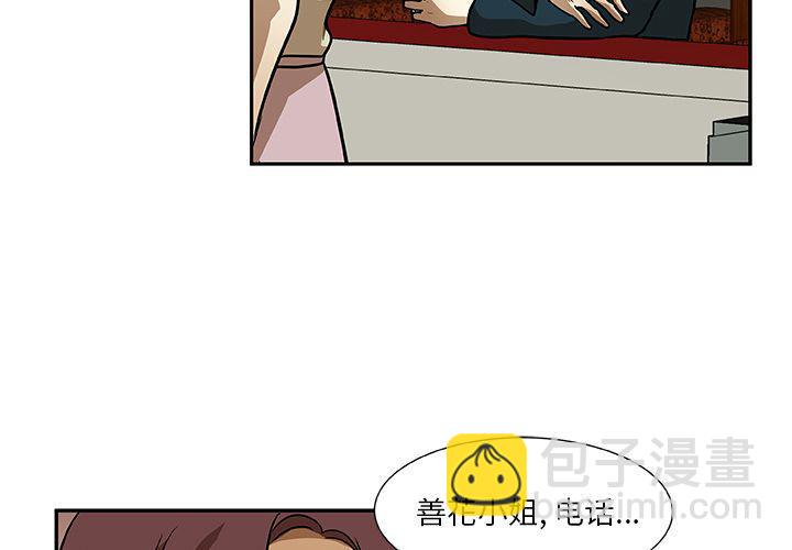 獵魂殺手 - 第5話(1/2) - 3