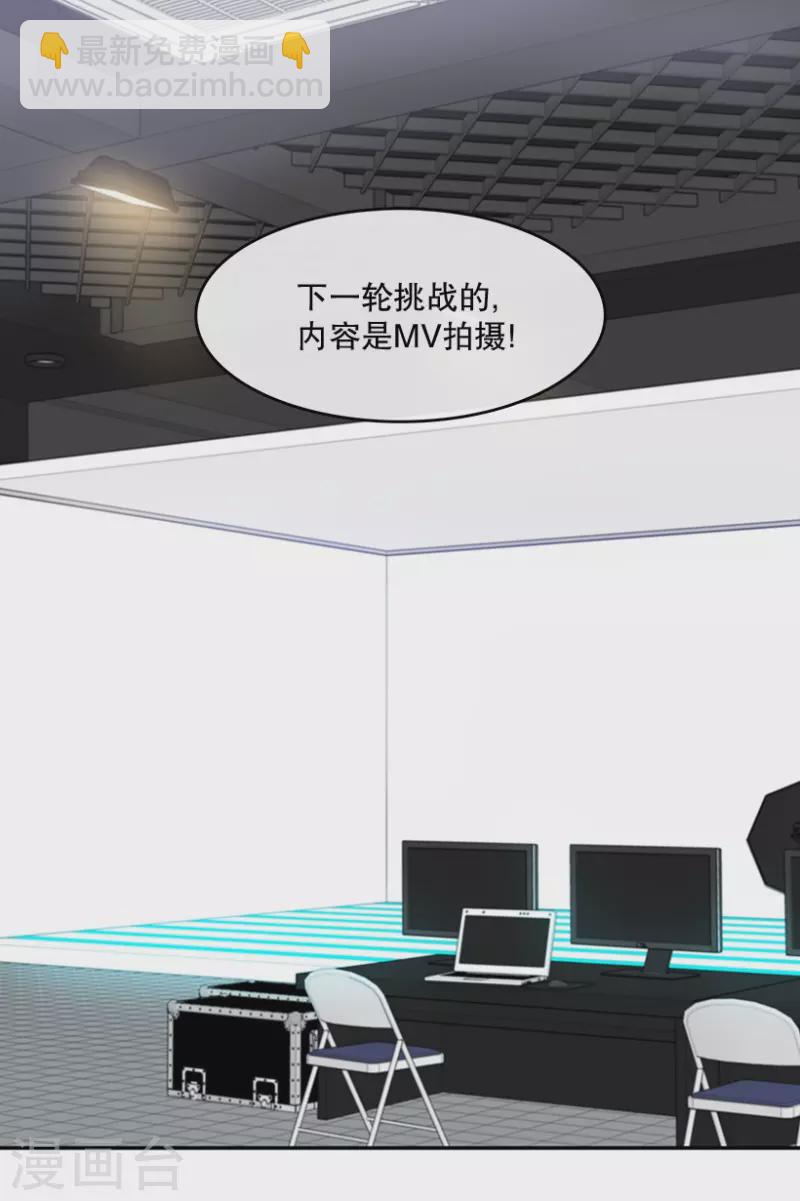 心動舞臺 - 第49話 相似1 - 2