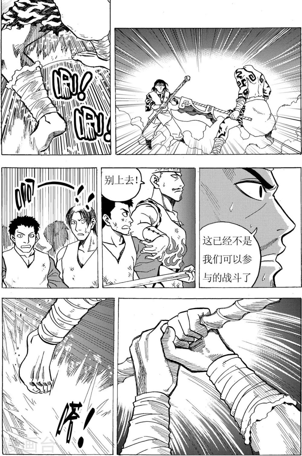 刑天 - 第17話 - 1