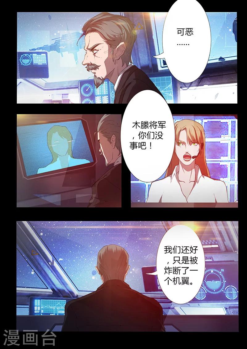 星元孤兒 - 第49話 覺悟 - 2
