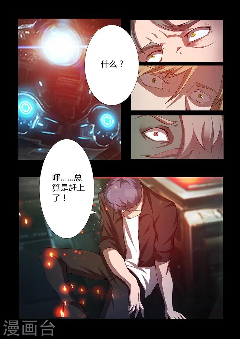 星元孤兒 - 第51話 逃生 - 2