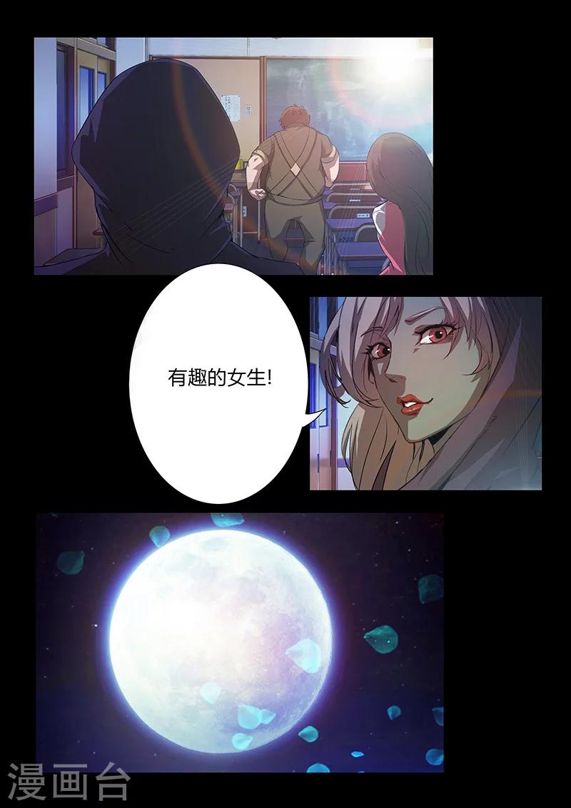 星元孤兒 - 第61話 溫泉 - 2