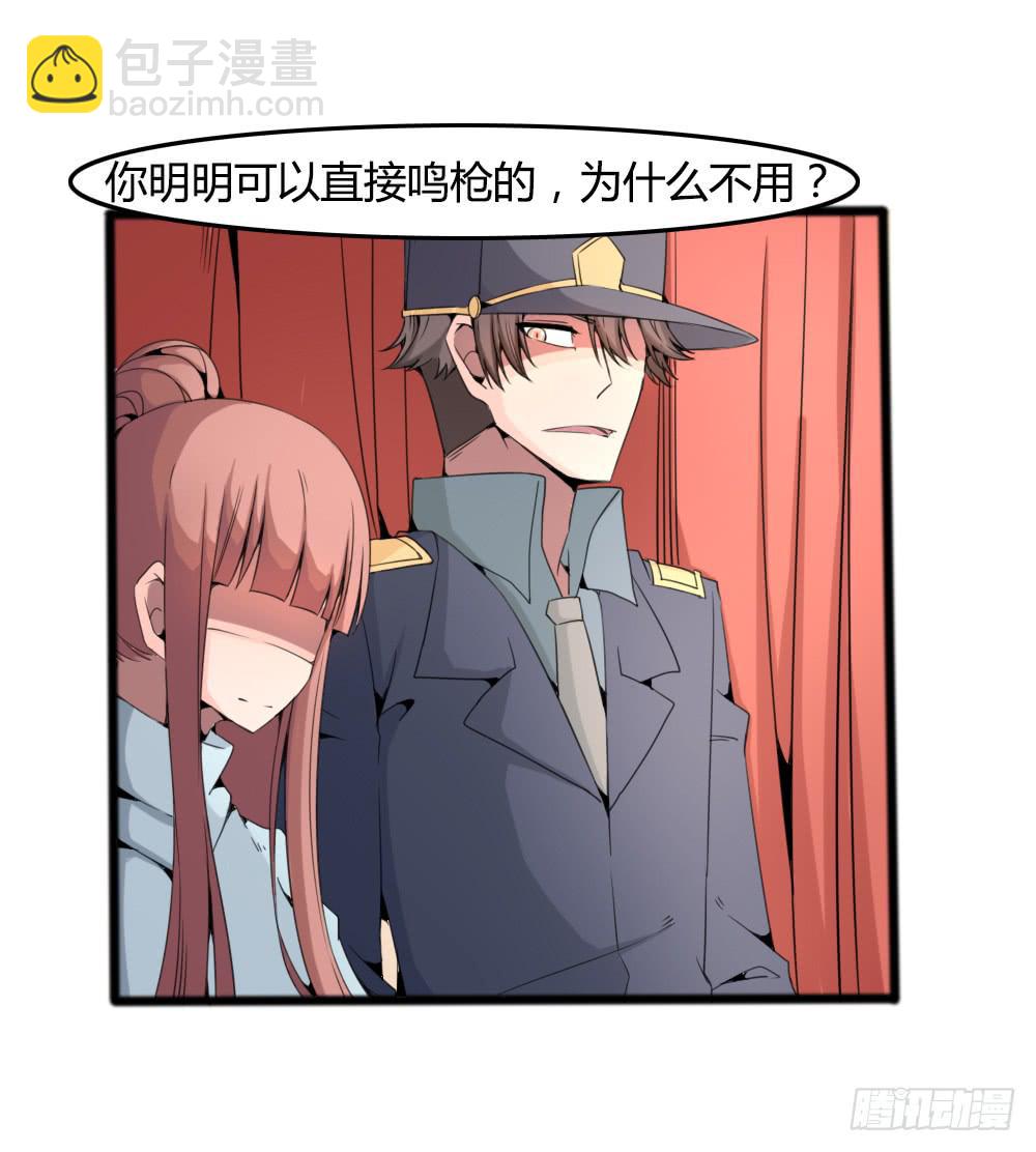 心之戒 - 協助調查(1/2) - 3