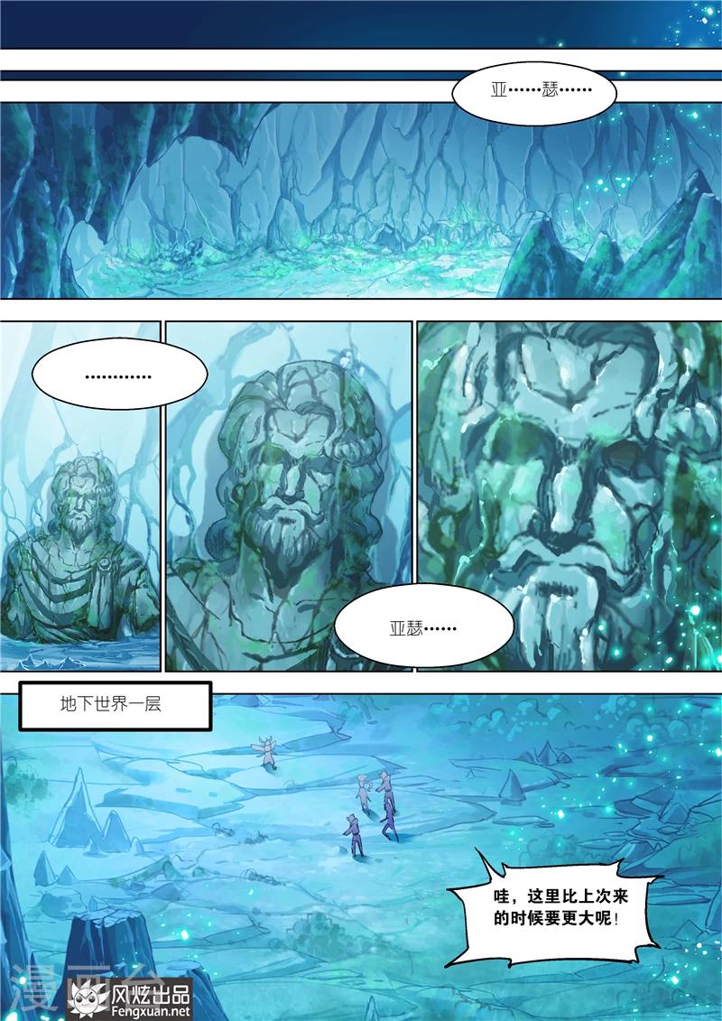 雄霸天下 - 最終話 你來了 - 2