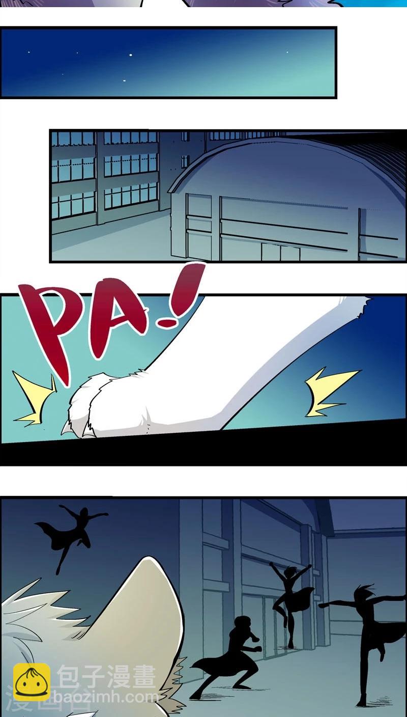 熊警察 - 第177話 熊警察VS吸血鬼(5) - 2