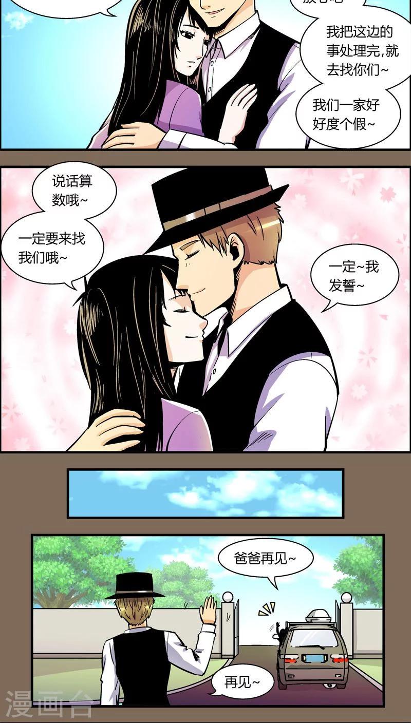 熊警察 - 第93話 羽和翼(5) - 2