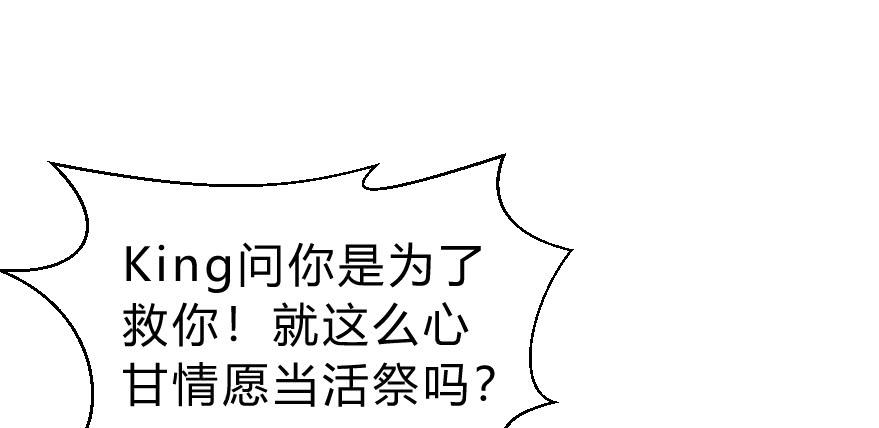 兇手愛上我 - 美麗的謊言 - 4