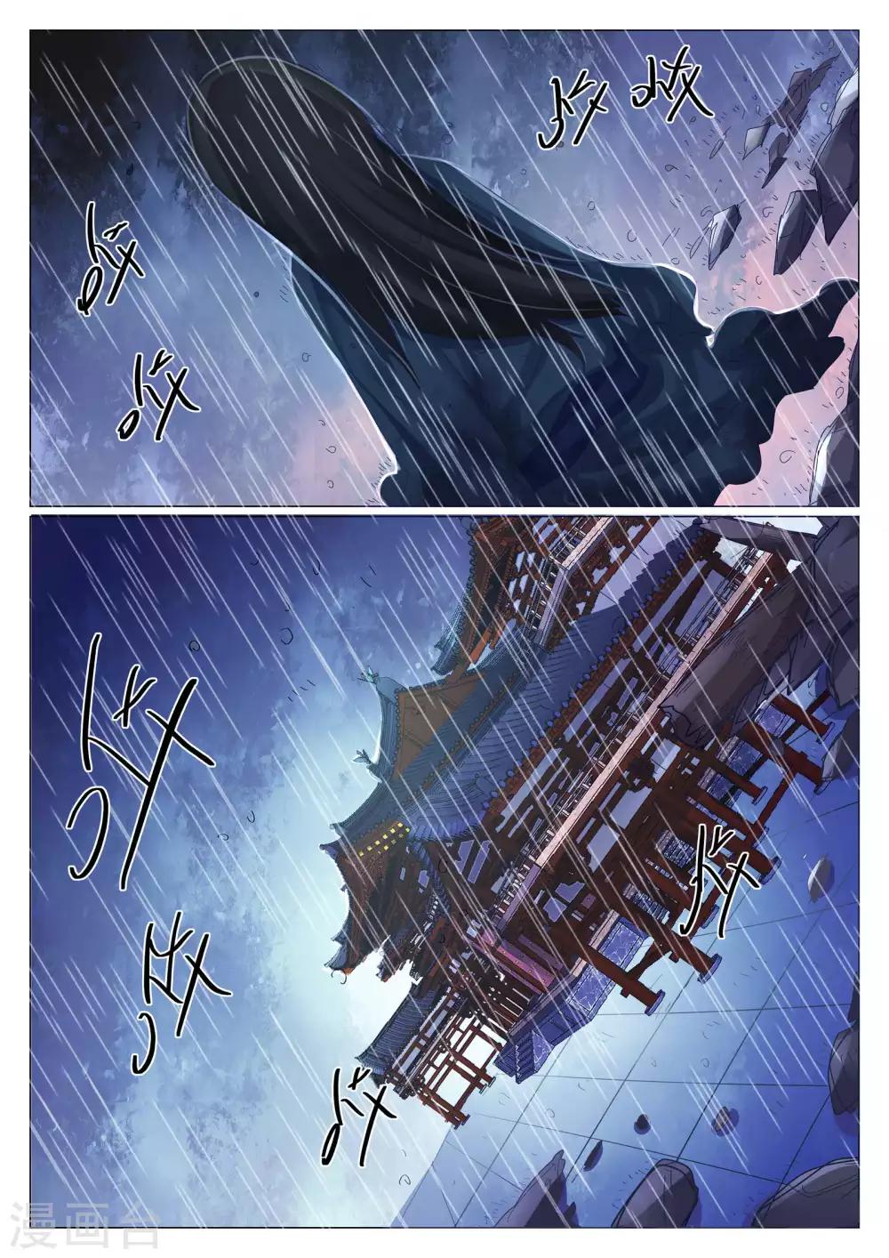 西遊釋厄傳 - 第70話 - 1
