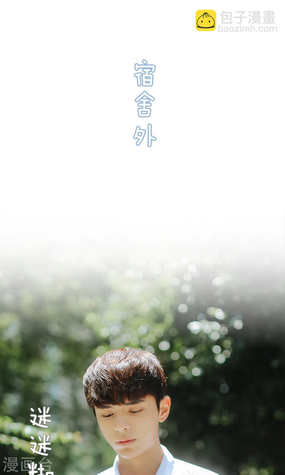 學霸，你逃不鳥了 - 第31話 - 2