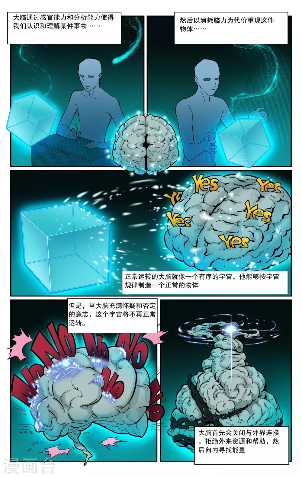 學分戰爭 - 第56話 - 1