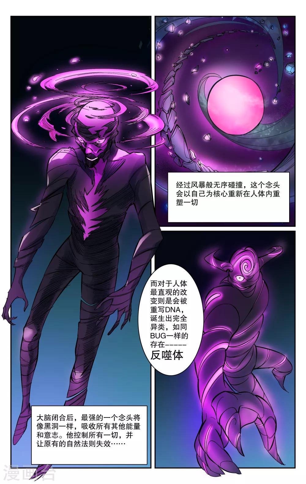 學分戰爭 - 第56話 - 2