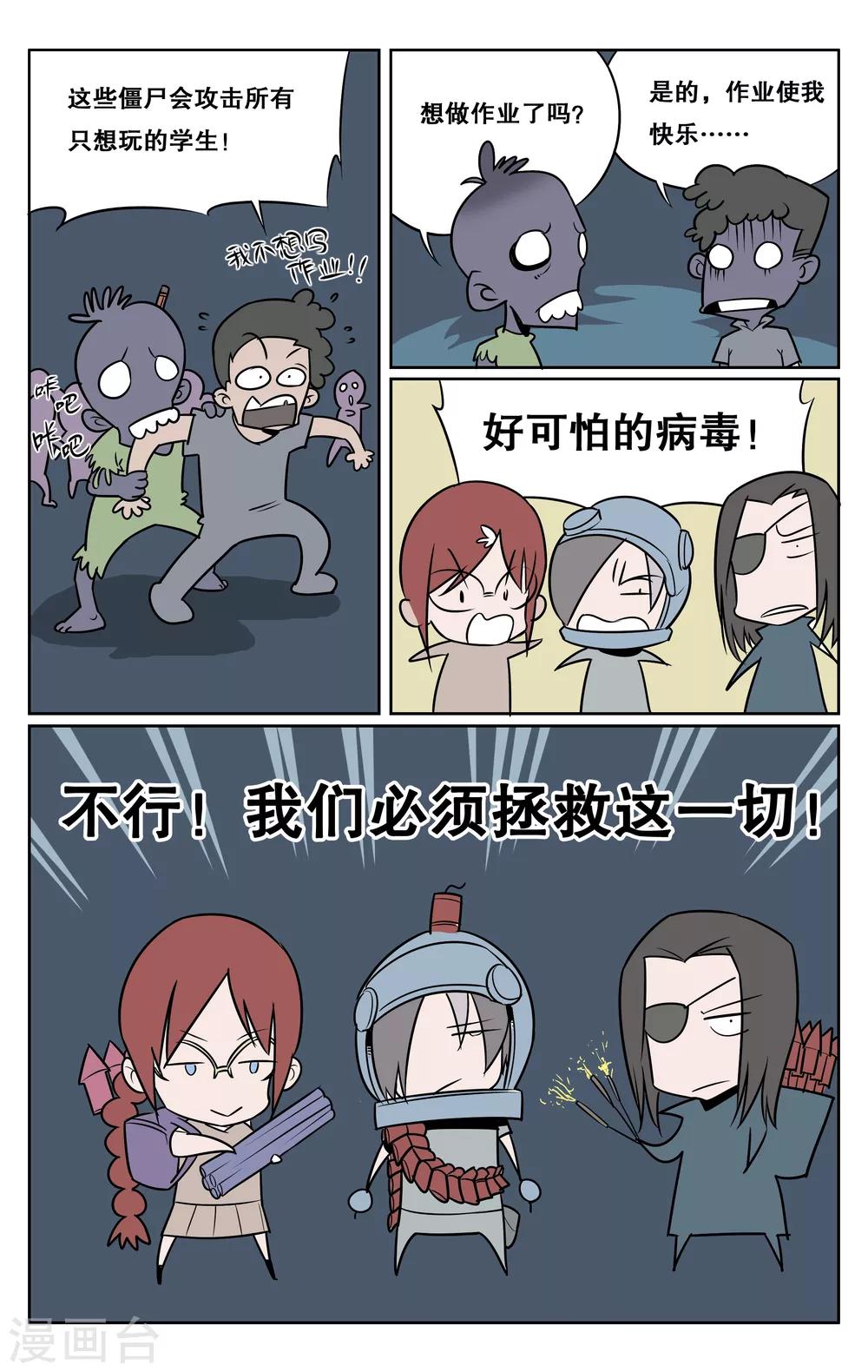 學分戰爭 - 新年小劇場 - 2
