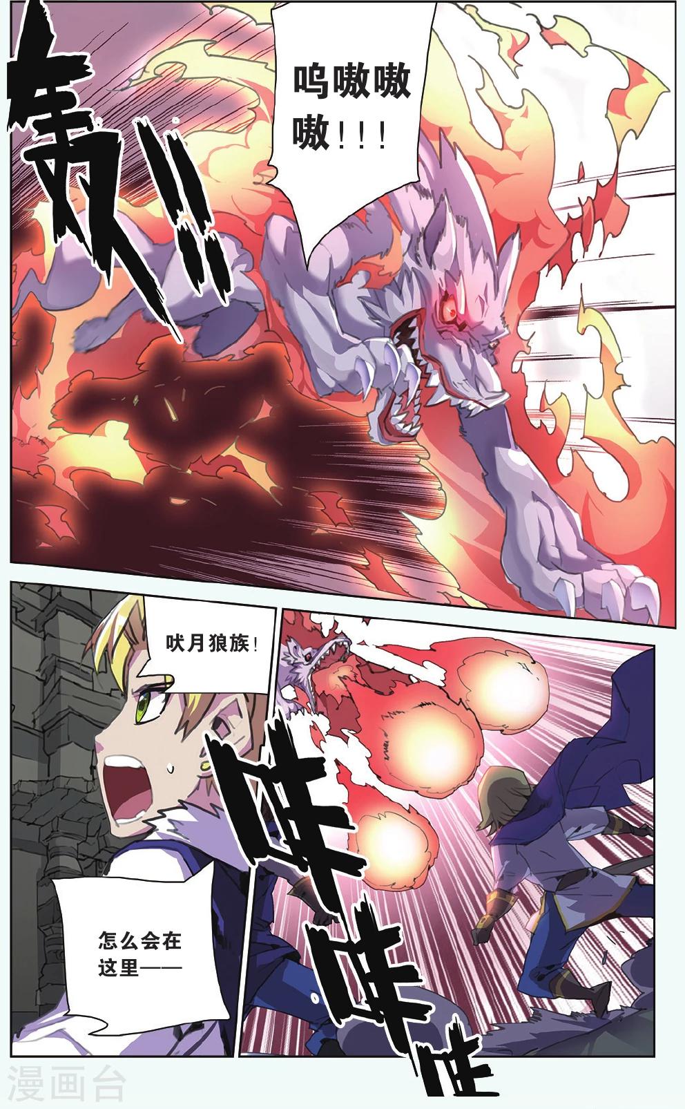 雪鷹領主 - 第11話 背叛者 - 2