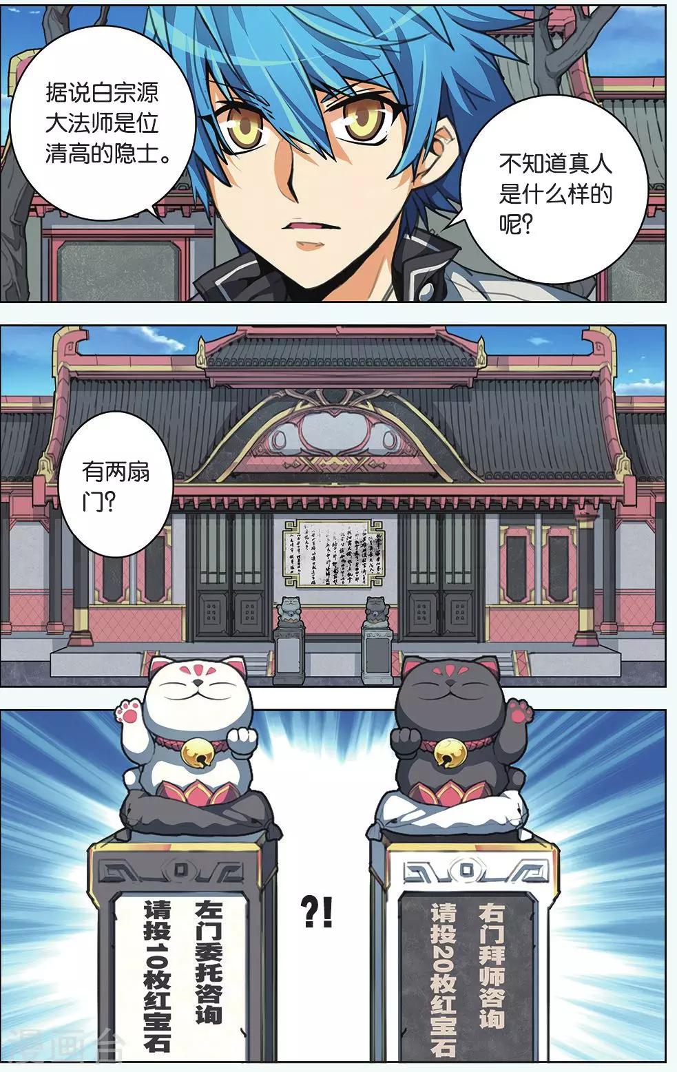 雪鷹領主 - 第05話 無法回頭的路 - 2