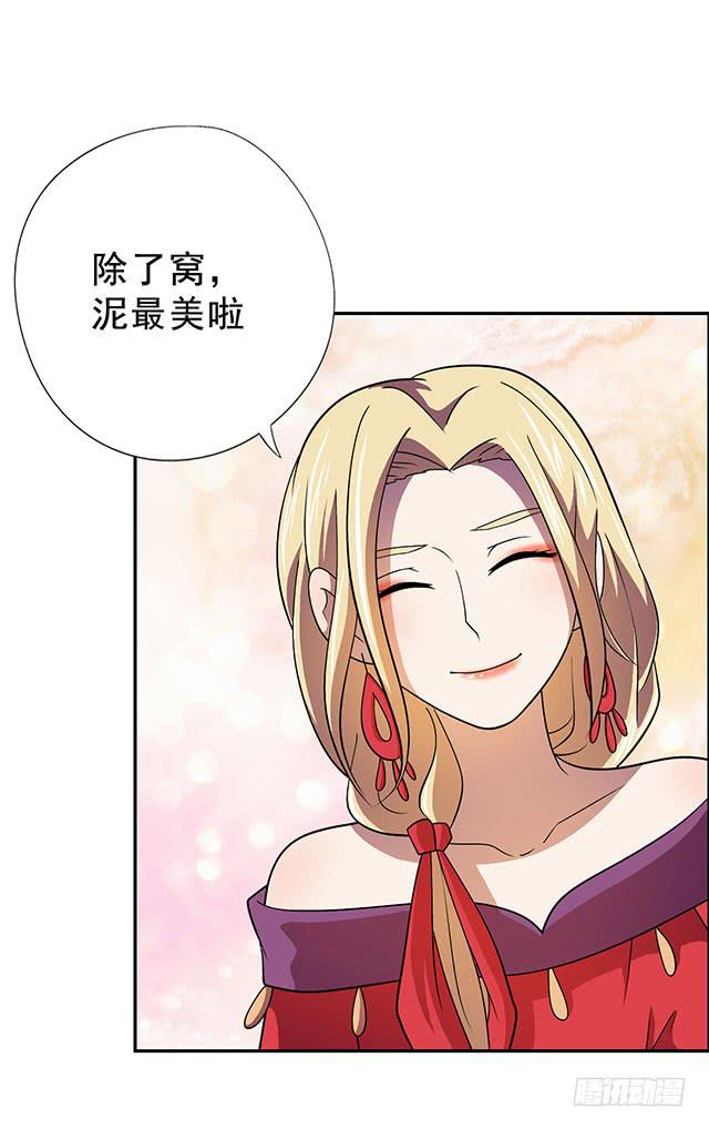煙花那些事 - 自古流言多蜚語(2/2) - 2