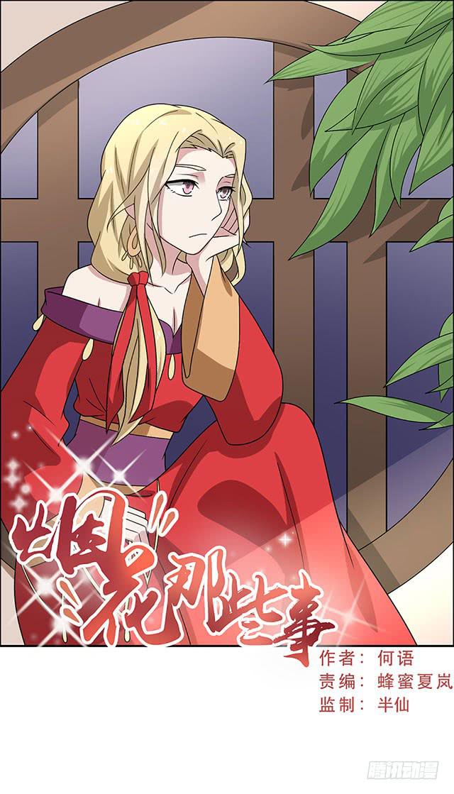 煙花那些事 - 懷孕記(1/2) - 1