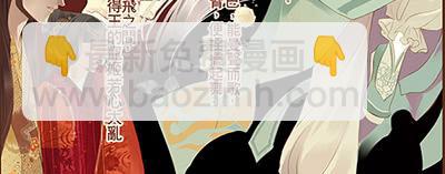 偃師 - 05 迷谷樹枝(1/2) - 4