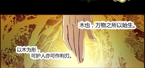偃師 - 09 包羅萬象(1/2) - 2