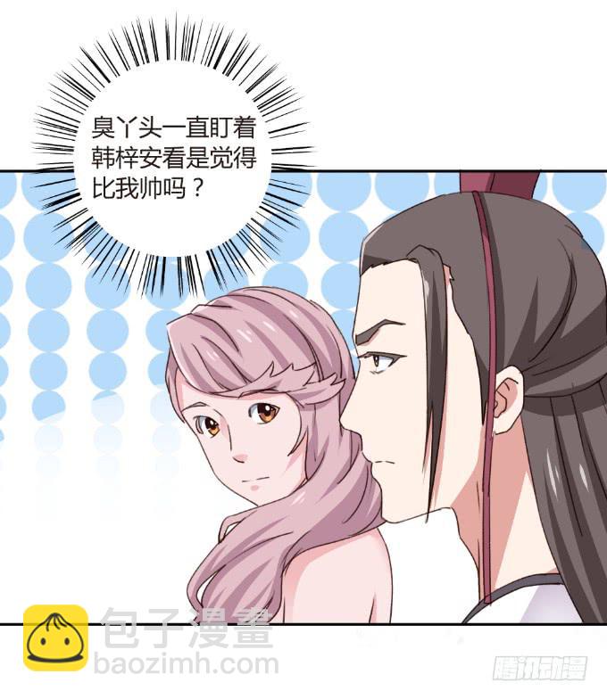 顏值即正義 - 脫光光 - 2