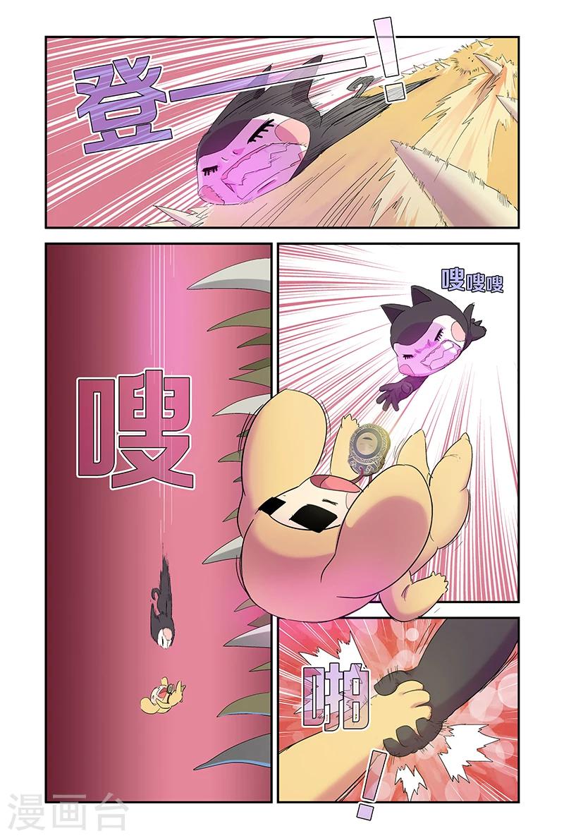妖伴左右 - 第65話 快把令牌拿走 - 2